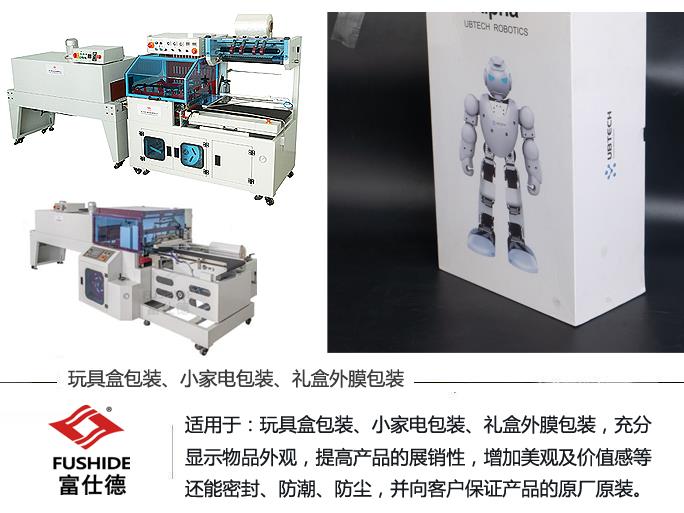 熱收縮機(jī),熱收縮包裝機(jī),熱收縮膜包裝機(jī),全自動(dòng)熱收縮包裝機(jī) 